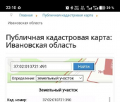 земля 15.2 сот ул Волжская, 1