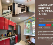 2-комн, 47кв м, этаж 2/3 г Иваново, ул Новая, 5