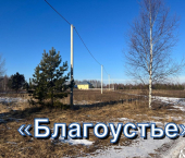 земля 15 сот ул Зеленая, 72