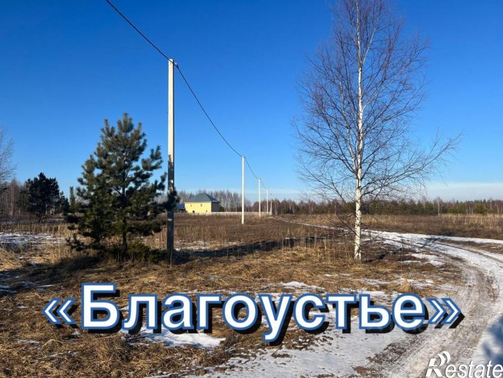 Земельный участок ул Зеленая, 72,  д. 72