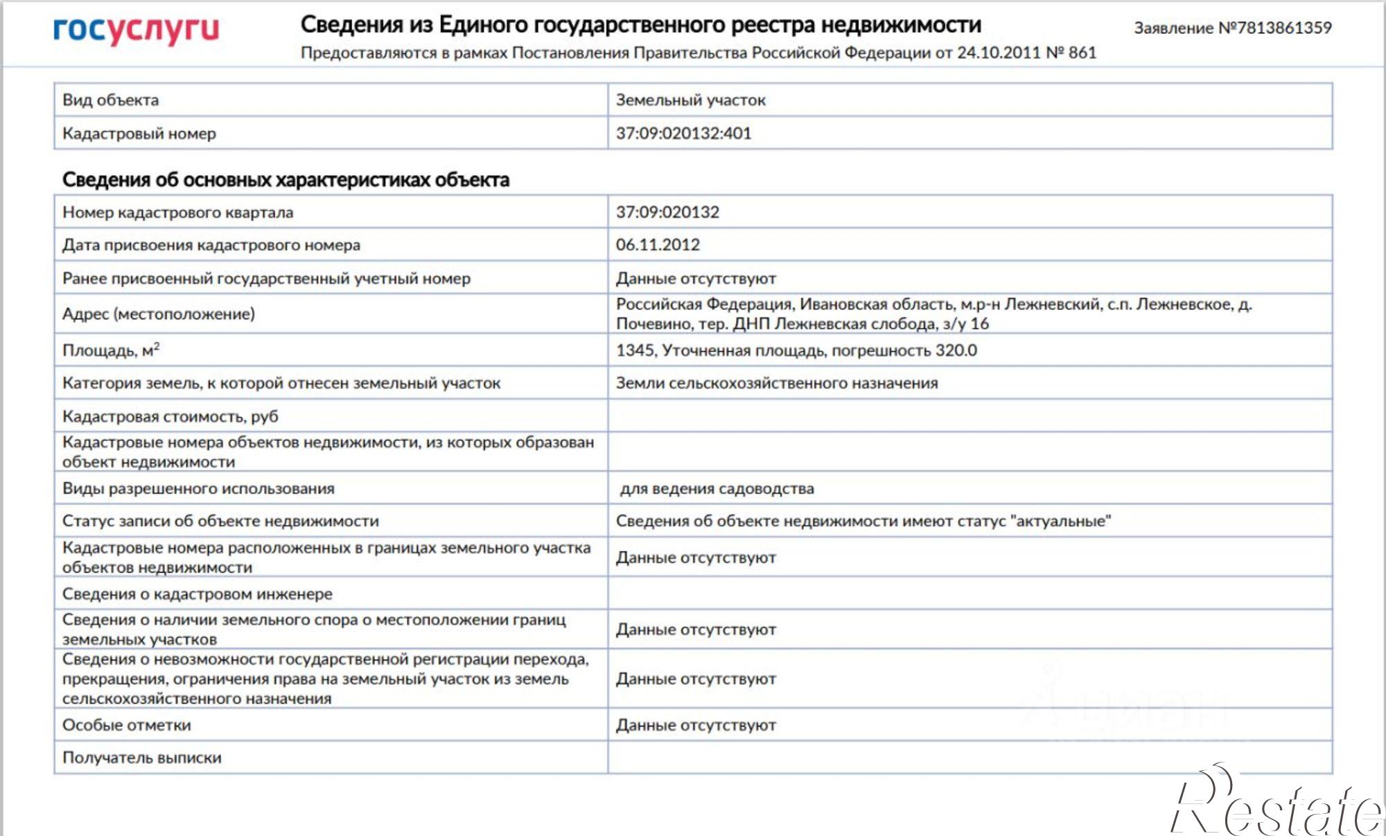 Купить землю, земельный участок за 950 000 рублей