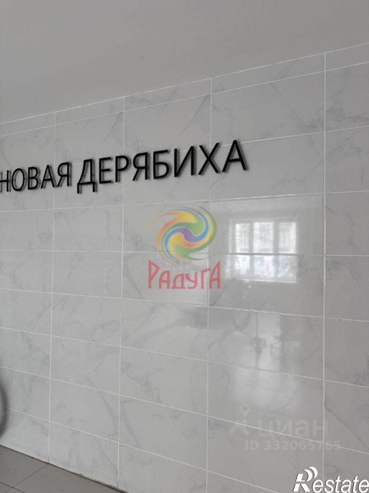 2-комн квартира деревня Дерябиха, 76А