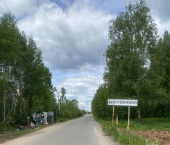 земля 15 сот Заречная Улица, 70