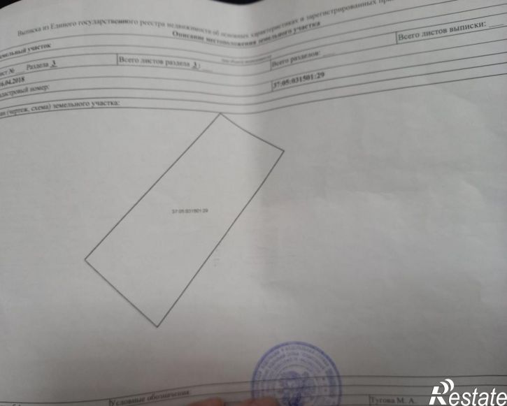 Земельный участок Чернореченский с
