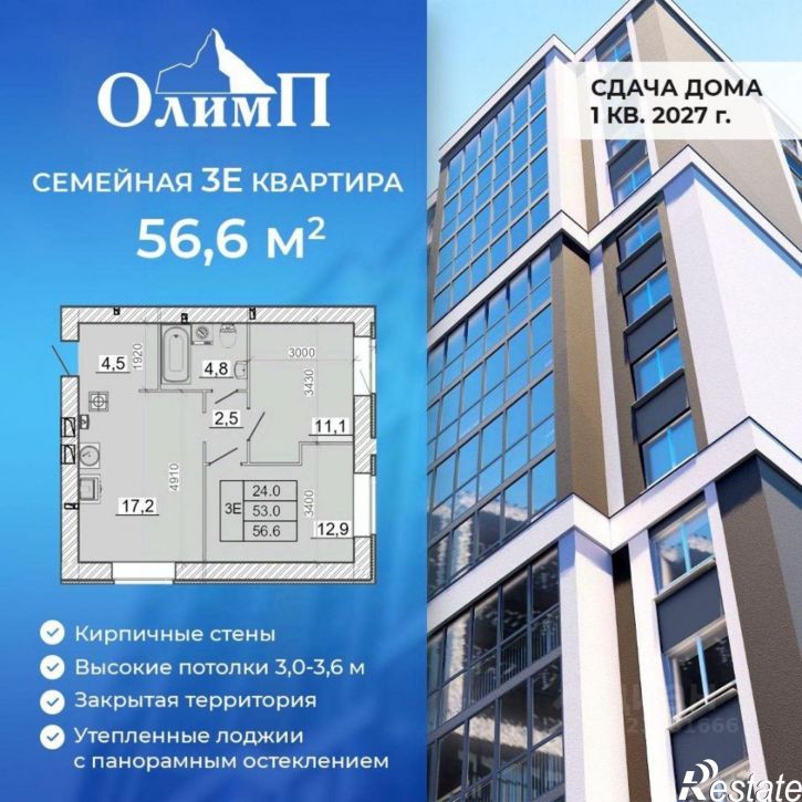 3-комн квартира в новом доме 1-й переулок Спартака
