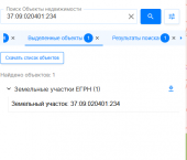 земля 10 сот 2-я стахановская улица лежнево, 129