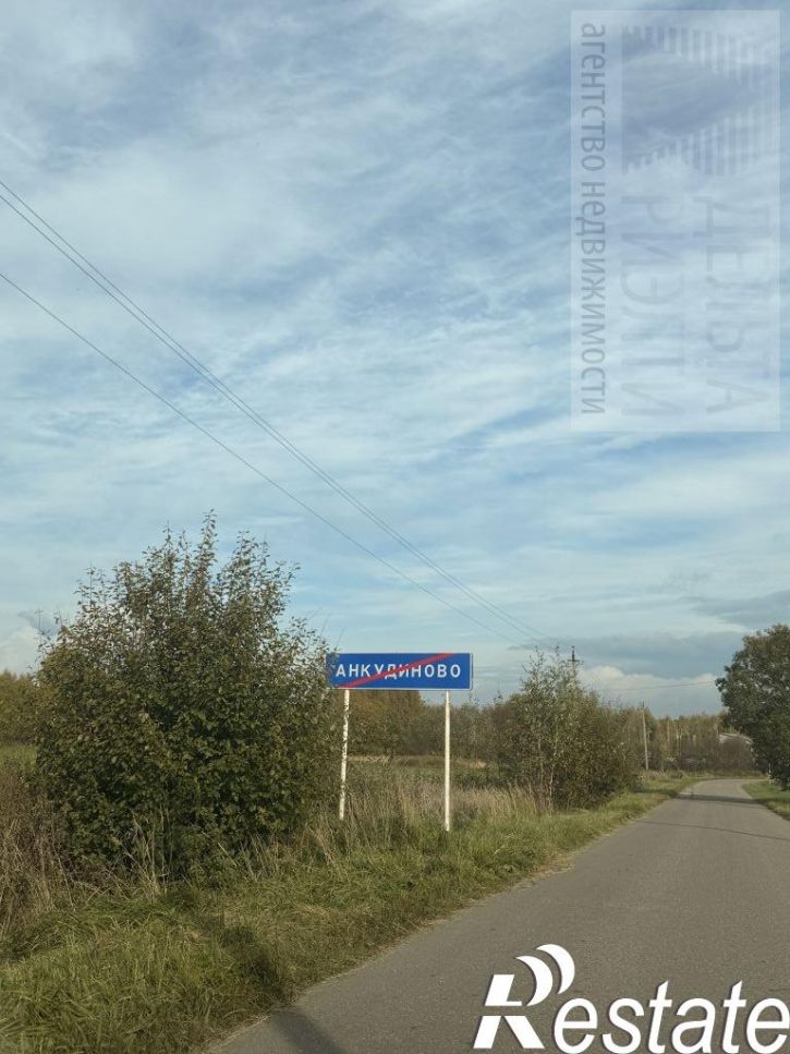 Земельный участок Лесная Улица, 11 а